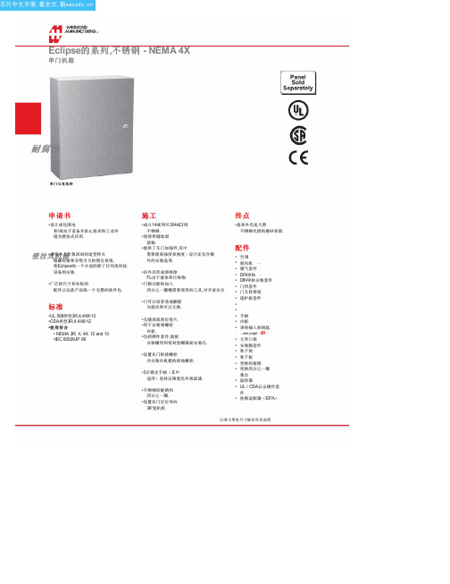 EN4SD202410SS中文资料(hammond)中文数据手册「EasyDatasheet - 矽搜」