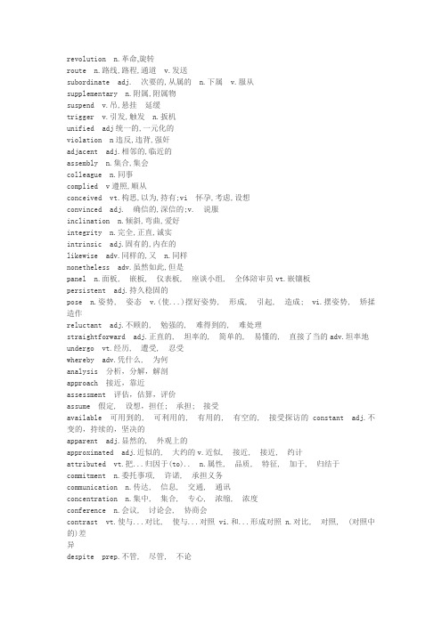 考研英语完型单词