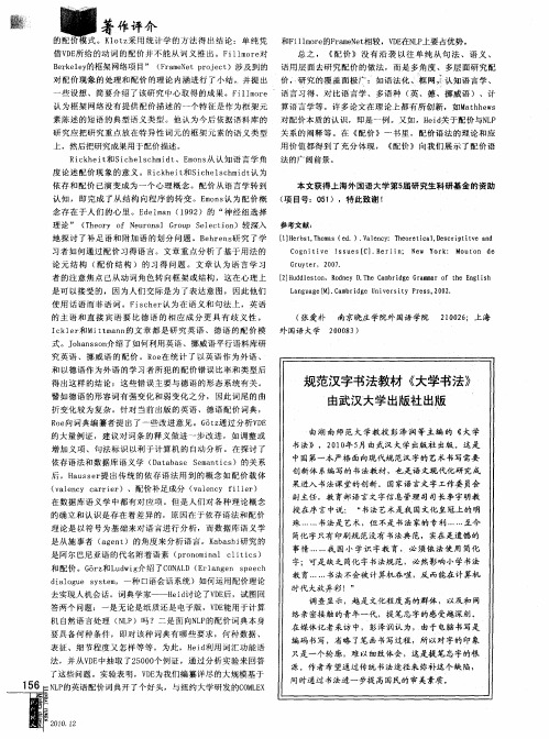 规范汉字书法教材《大学书法》由武汉大学出版社出版