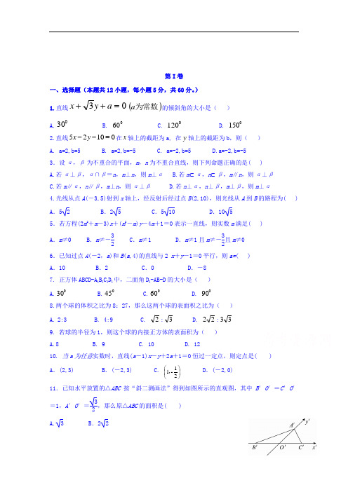 2018-2019学年高一上学期期末考试数学试卷