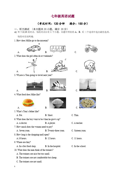 江苏省泰州中学附属初级中学七年级期末模拟英语试题(含答案)【精选】.doc