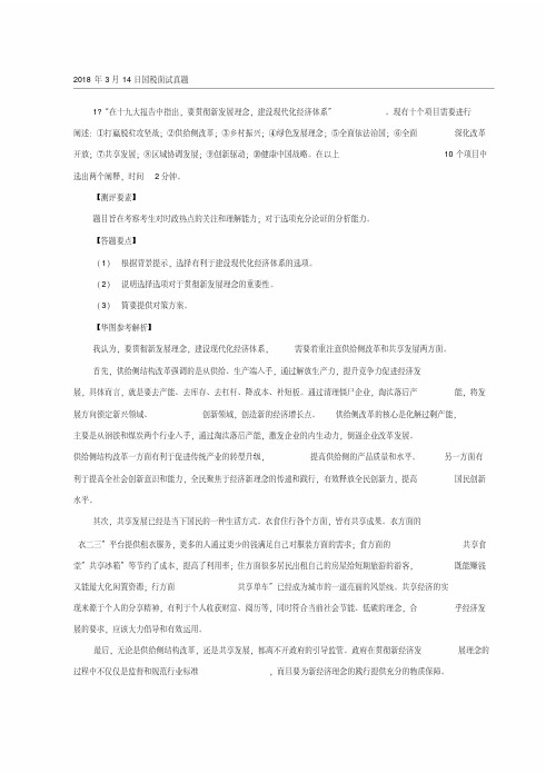 2019年国家公务员考试——国税系统面试真题一