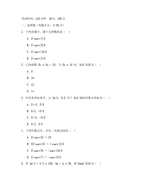 职高期末考试数学试卷