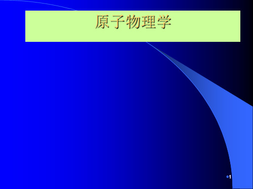 某房地产开发有限公司管理咨询报告(PPT 92页)