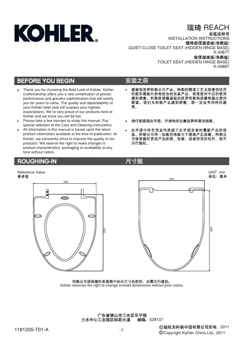 科勒KOHLER瑞奇RWACH安装说明书