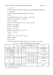 626-627级配碎石及级配碎砾石基层及底基层检验批质量验收记录市政质检.1.17