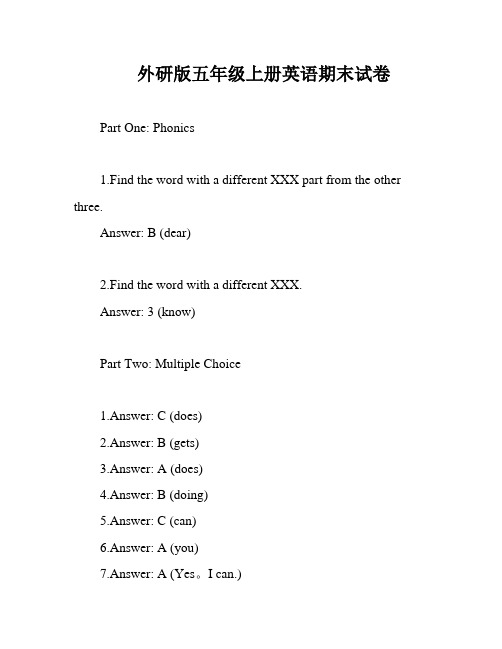 外研版五年级上册英语期末试卷