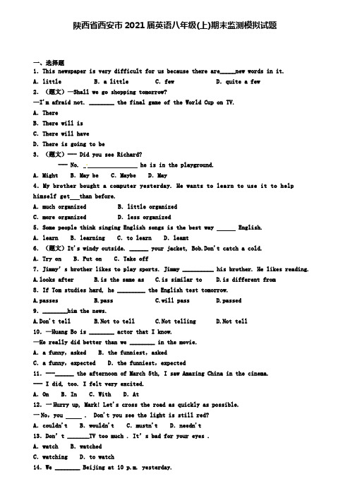 陕西省西安市2021届英语八年级(上)期末监测模拟试题