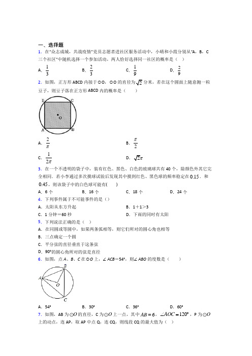 2021年重庆市九年级数学上期末试卷含答案