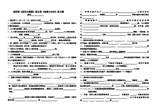 七年级第四章第五章复习题