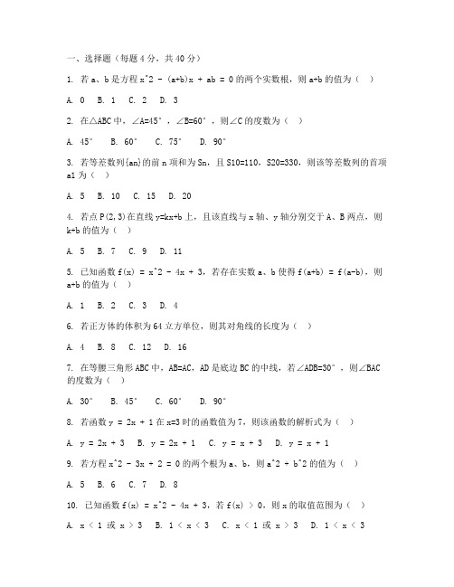 北仑初中九年级数学试卷