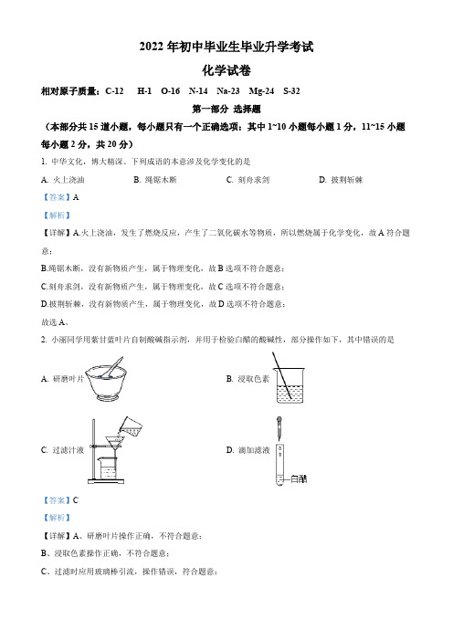 精品解析：2022年辽宁省营口市中考化学真题(解析版)