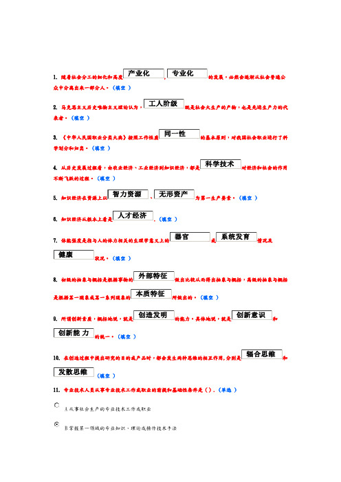 继续教育试题及答案