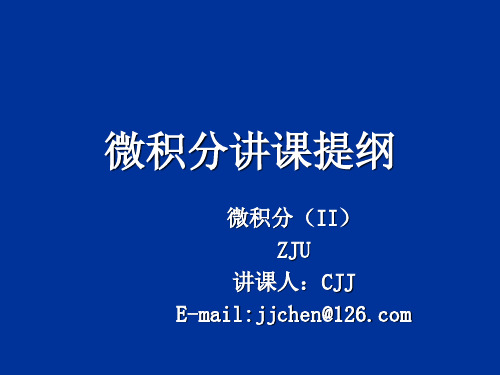 2019年二阶三阶行列式及线性方程组.ppt