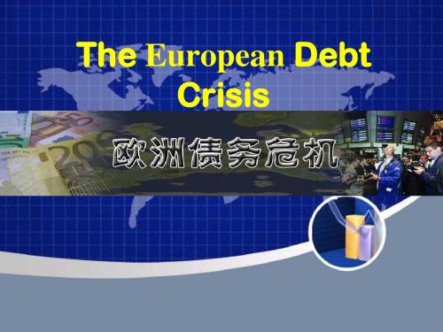 欧债危机The_European_Debt_Crisis