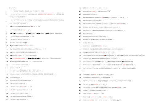 低压电工特种作业国家题库(带答案)