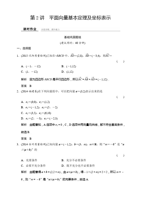 创新设计数学一轮(文科) 浙江专用 配套精品 多媒体