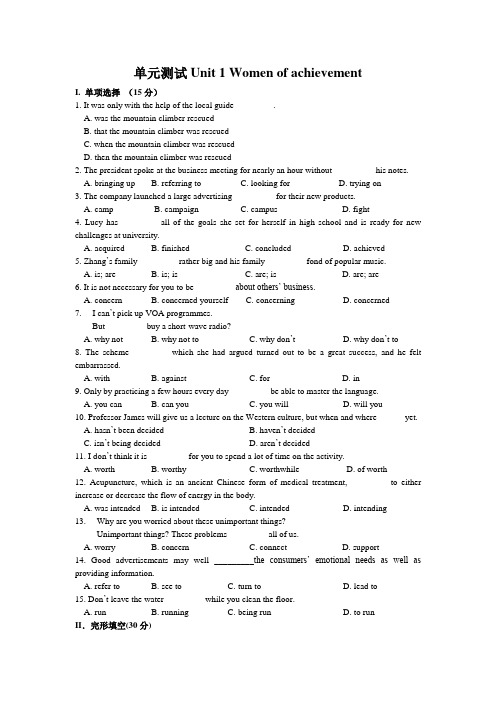 人教版高中英语必修四Module4Unit1Womenofachievement单元测试