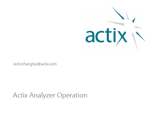 ActixAnalyzerTraining(Axtix使用指南)