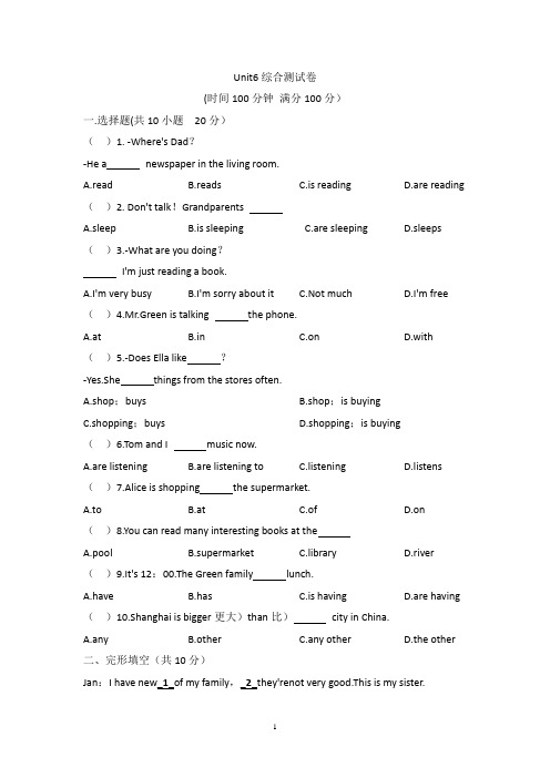 Unit 6 综合测试卷2022-2023学年人教版七年级英语下册