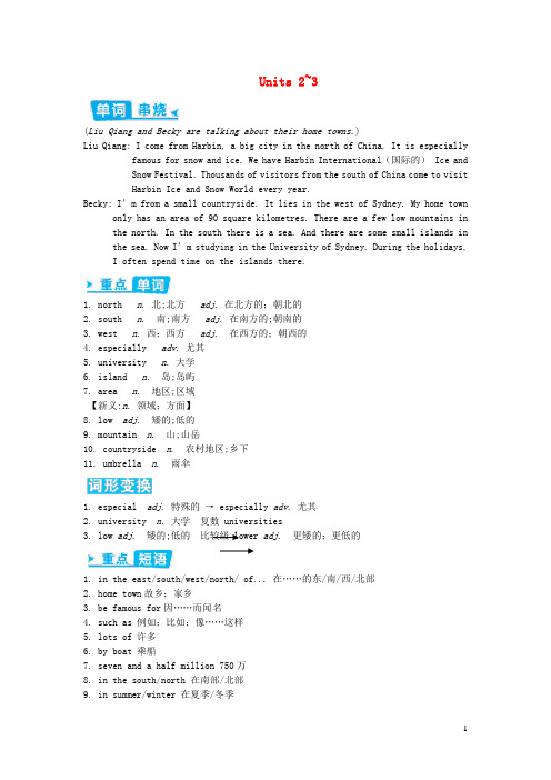 八年级英语上册Module2Units2~3知识点归纳新版外研版