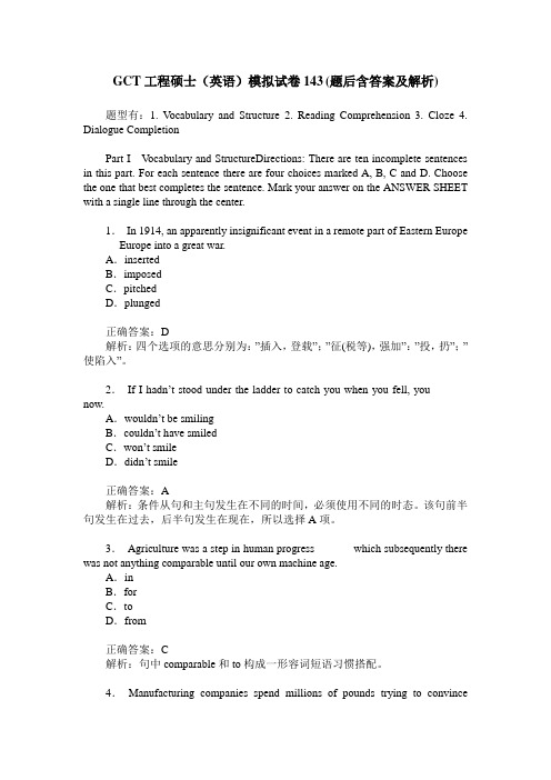 GCT工程硕士(英语)模拟试卷143(题后含答案及解析)