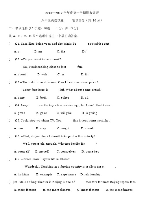 人教版英语八年级上册期末试题(word版)(2)