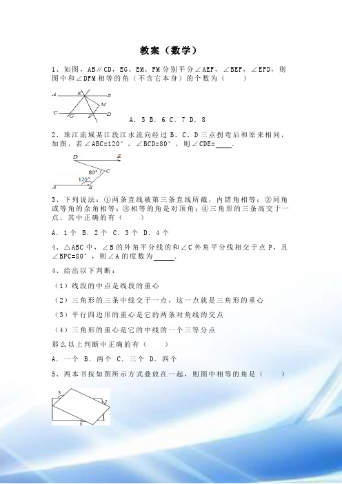 苏教版七年级上册数学期末提优训练