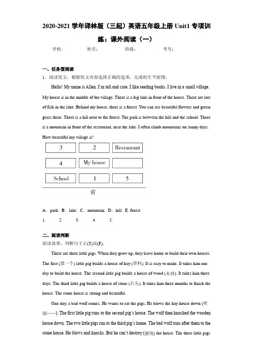 译林版(三起)英语五年级上册Unit1专项训练：课外阅读(一)-197