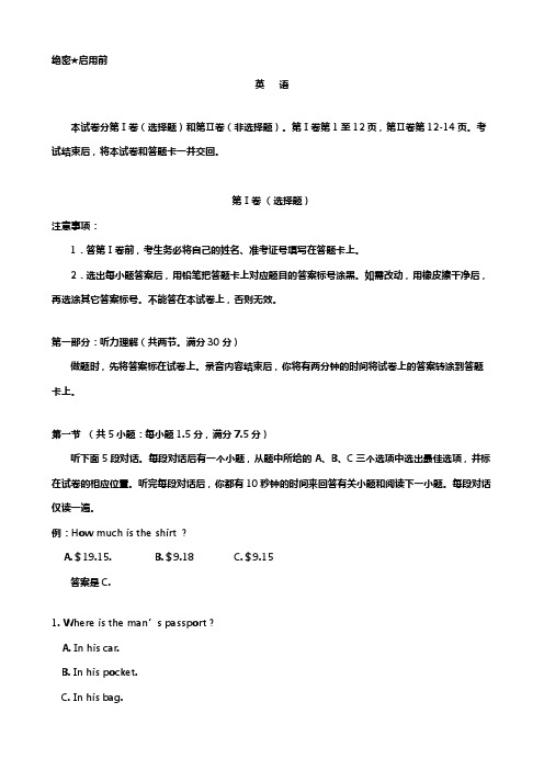 宁夏银川一中2020┄2021届高三第一次模拟考试 英语试题解析版