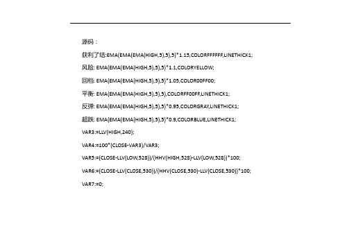 通达信指标公式源码大全