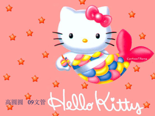 helloKitty