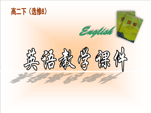 外研版高中英语选修8-3课件vocabulary and listening,everyday English,speaking,cultural corner