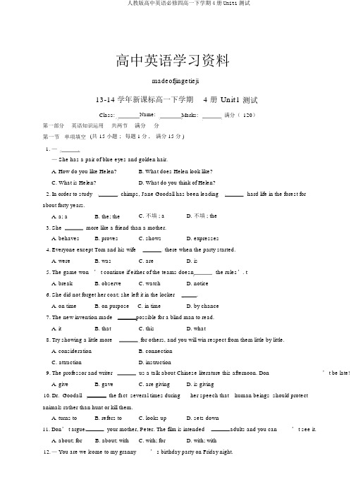 人教版高中英语必修四高一下学期4册Unit1测试