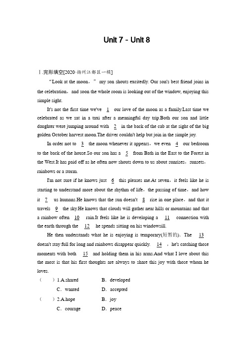 河北省三年中考一模英语试卷分类汇编：词语运用 (2)