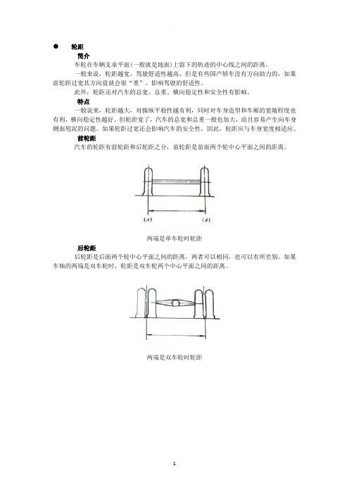 卡车参数详解