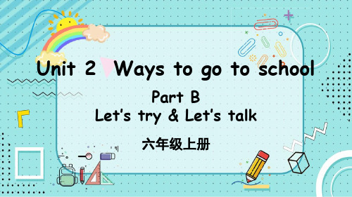 六年级英语上册《Unit 2  Ways to go to school》Part B(第三课时)