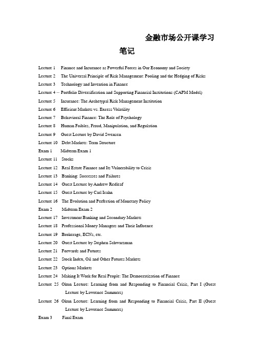 金融市场公开课学习笔记