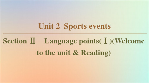 2019_2020学年高中英语Unit2SportseventsSectionⅡLanguagepo