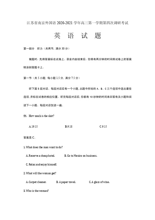 2021届江苏省南京外国语学校高三第一学期第四次调研考试英语试题 PDF版