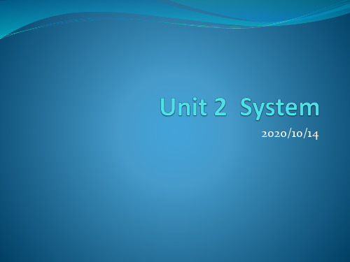 通用学术英语Unit 2  System reading