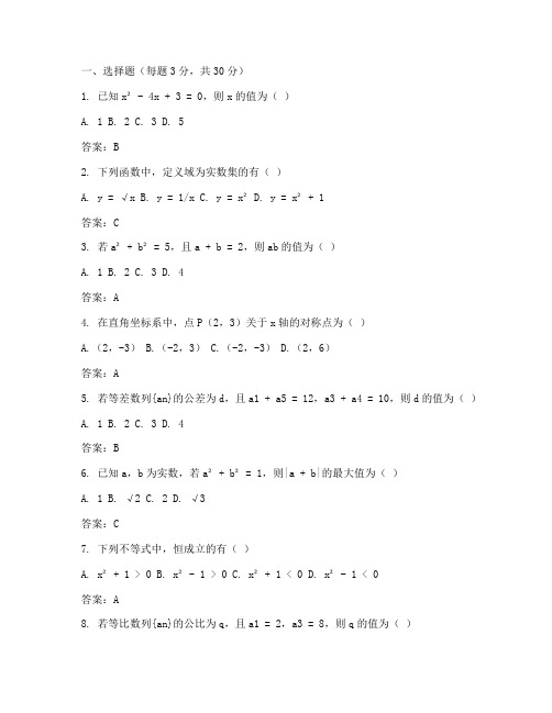 慈溪数学初二期末试卷答案