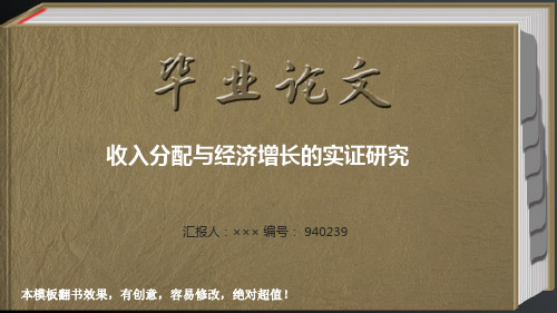 毕业设计管理系统开题报告答辩ppt模板