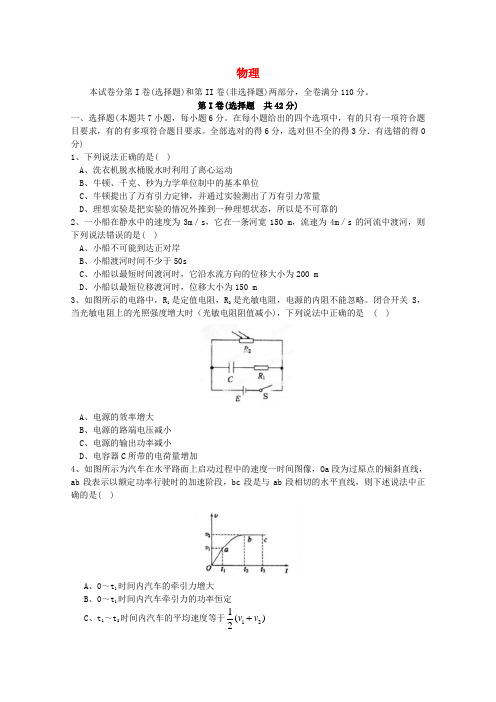 四川省石室中学高三物理一诊模拟试题