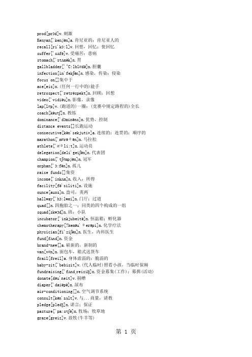 公共英语3级共20页word资料