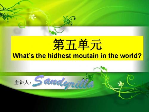 鲁教版初中英语八年级上册 What's the highest moutain in the world