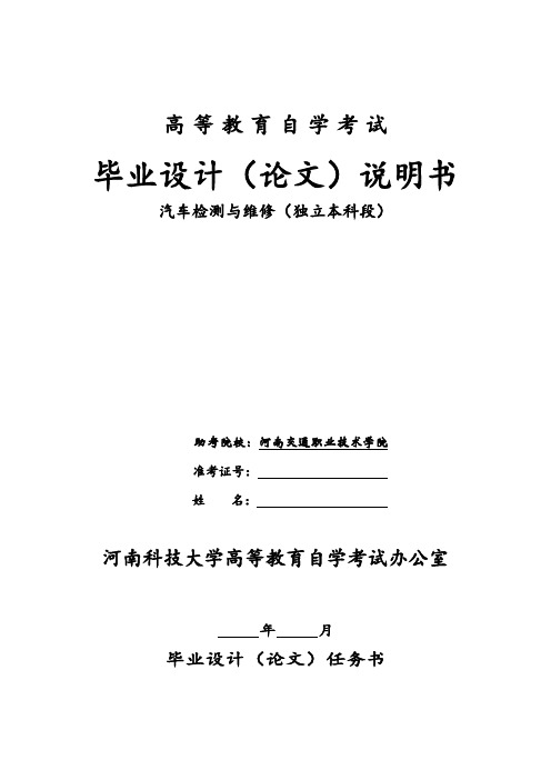 大众汽车空调系统检修毕业设计(论文)