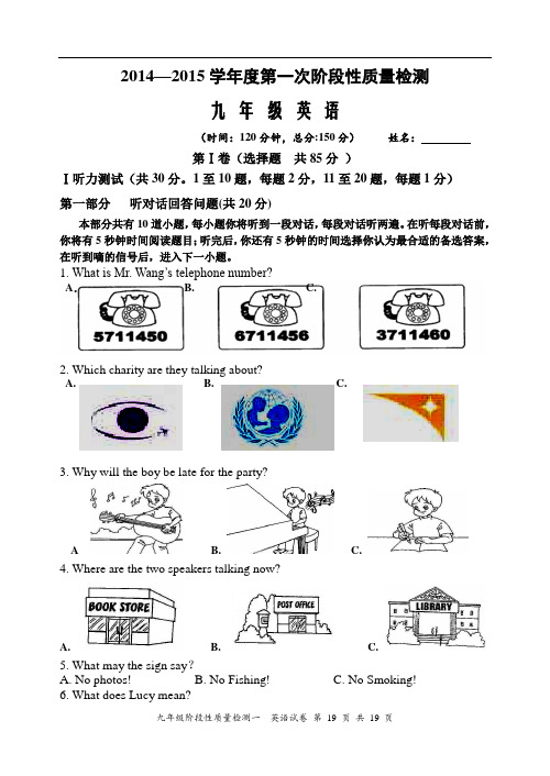 新牛津译林版英语九年级上册第一次月考1-2单元含答题纸、答案