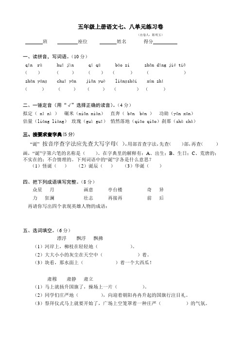一、读拼音,写词语