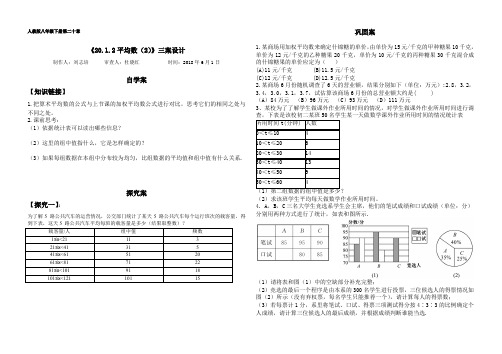 根据频数分布表求平均数,使用计算器求平均数